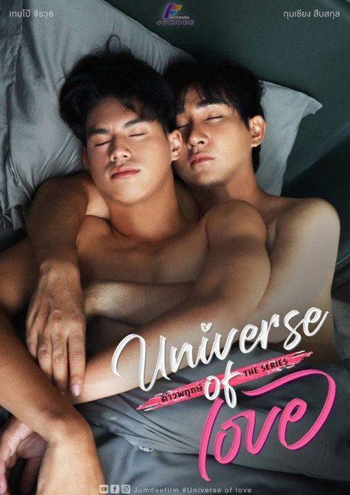 Foto de สตรีม ดาวพฤกษ์ The Series EP.2-3 (ตอน 2-3) ซับไทย ฟรี