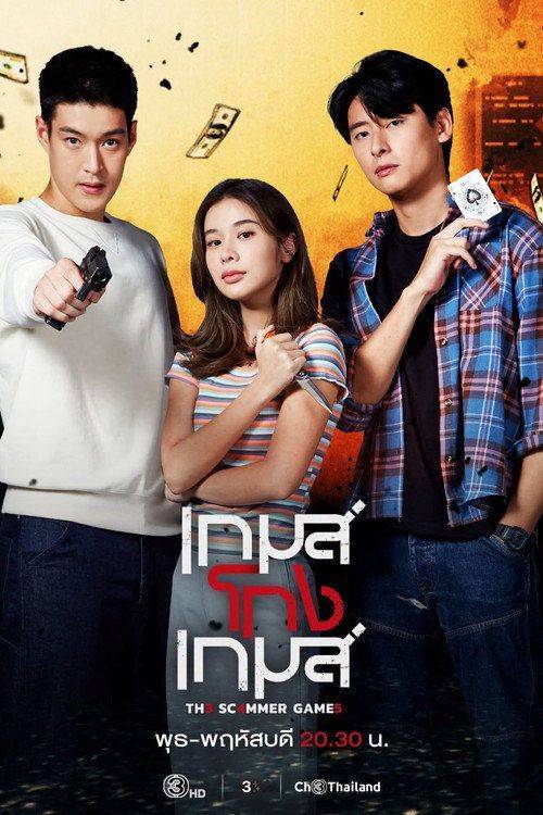 Foto de ดู เกมโกงเกมส์ EP.19 (ตอน 19) ซับไทย ออนไลน์