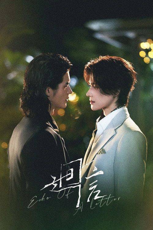 Foto de Streama “迴信 EP.4-6 (Avsnitt 4-6)” med svenska undertexter | [•Echo of a Letter 2026•]
