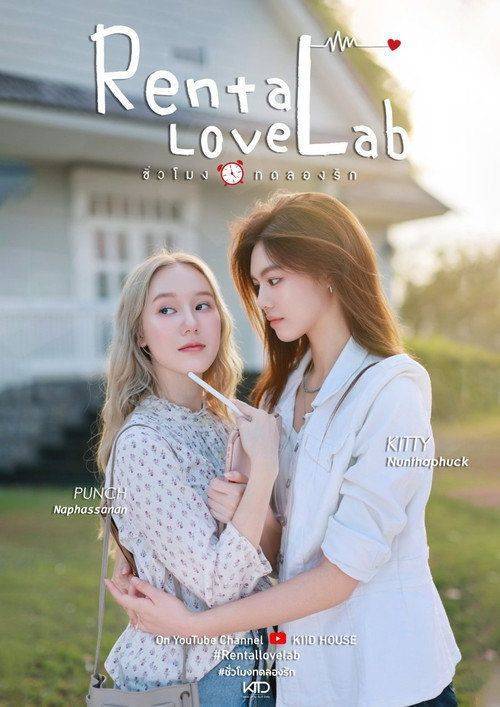 Foto de สตรีม ชั่วโมงทดลองรัก EP.4 (ตอน 4) ซับไทย ฟรี