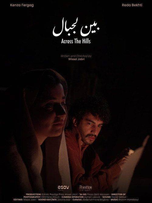 Foto de فيلم “بين لجبال” 【2026】 مترجم كامل جودة عالية