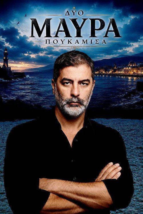 Foto de Παρακολούθησε Δυο Μαύρα Πουκάμισα EP.22-24 (Επεισόδιο 22-24) με ελληνικούς υπότιτλους