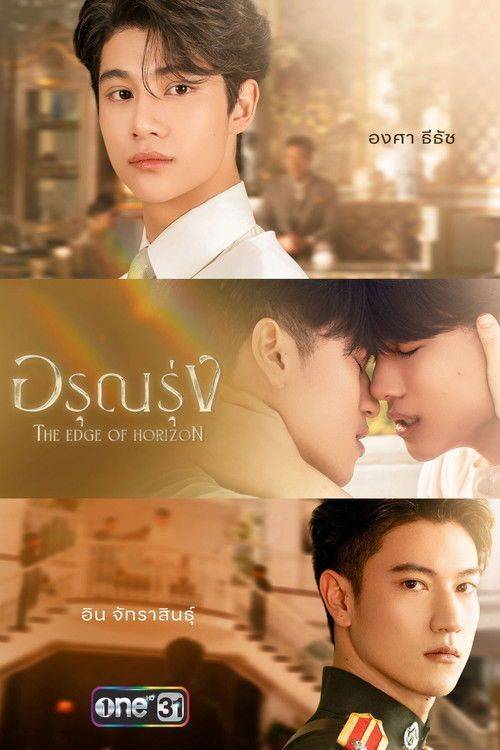 Foto de สตรีม อรุณรุ่ง EP.11 (ตอน 11) ซับไทย ฟรี