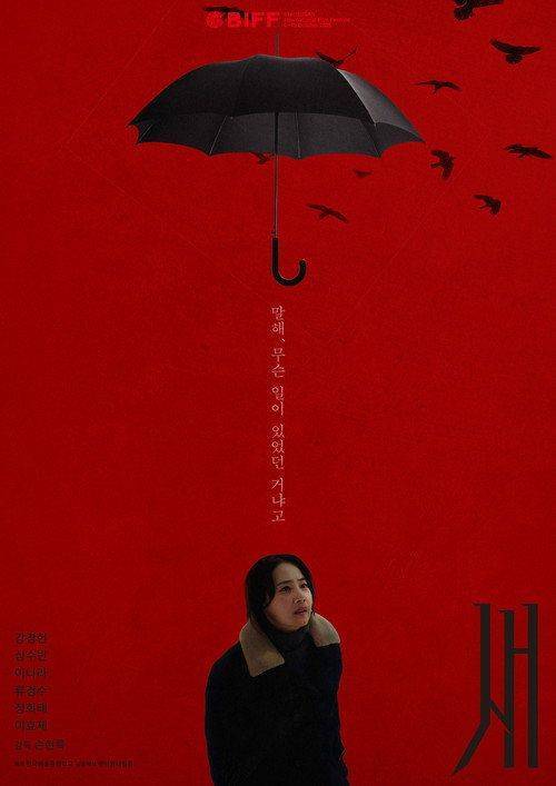 Foto de 영화 새 《2026》 한국어 자막으로 보기