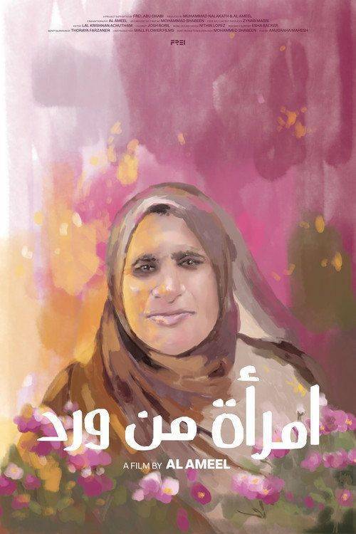 Foto de فيلم امرأة من ورد 【2026】 مترجم كامل جودة عالية