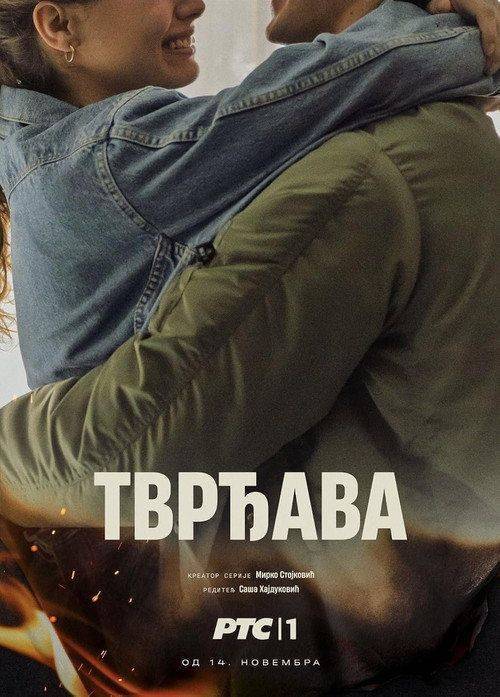 Foto de Стримуј 『Tvrdjava EP.9 (Епизода 9)』 са српским преводом бесплатно