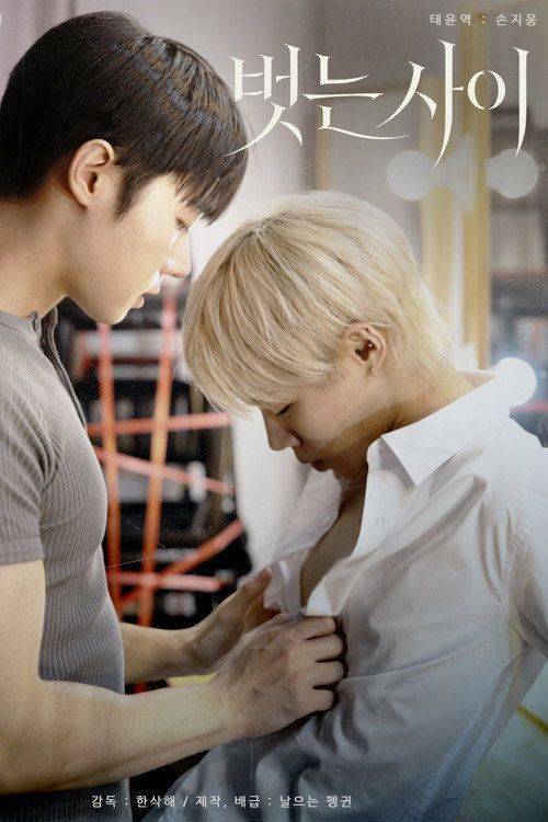 Foto de 시청 벗는사이 EP.6 (에피소드 6) 한국어 자막 온라인