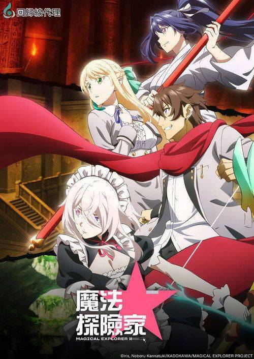 Foto de Titta på 「マジカル★エクスプローラー EP.2-4 (Avsnitt 2-4)」 svenska undertexter
