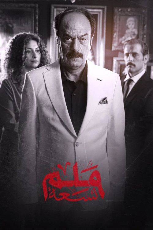 Foto de مشاهدة مسلسل EP.1 (الحلقة 1) ٩ملم مترجم اون لاين