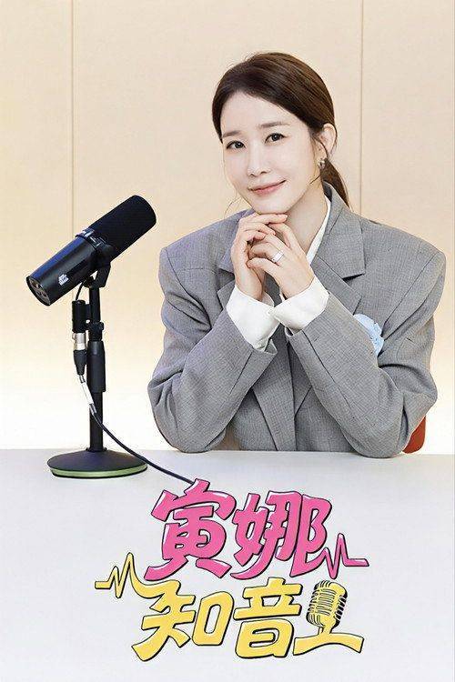 Foto de 시청 유인라디오 EP.8 (에피소드 8) 한국어 자막 온라인
