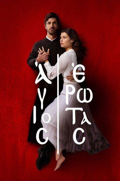 Foto de Παρακολούθησε Άγιος Έρωτας S2 EP.130 (Κύκλος 2 Επεισόδιο 130) με ελληνικούς υπότιτλους