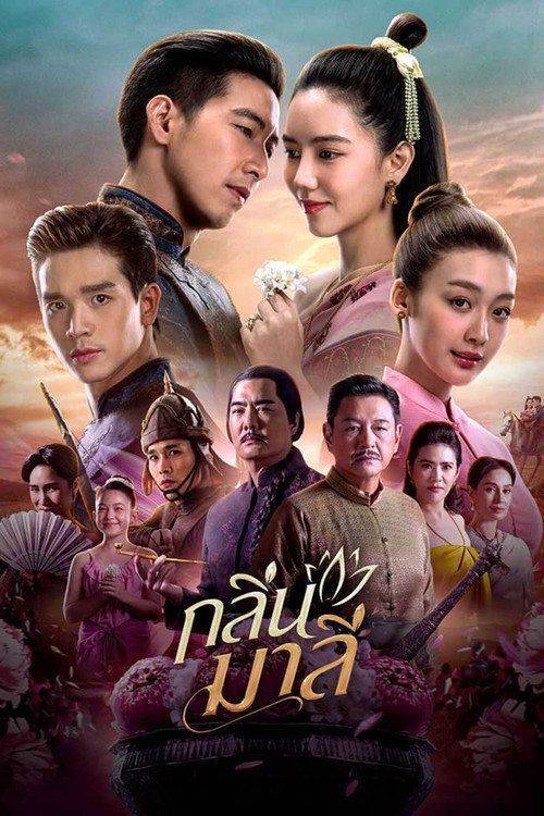 Foto de ดู กลิ่นมาลี EP.14 (ตอน 14) ซับไทย ออนไลน์
