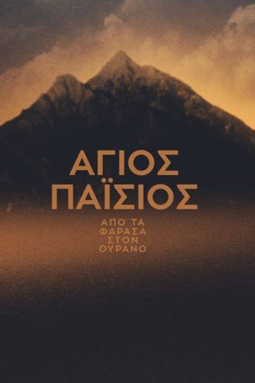 Foto de Ρεύμα Άγιος Παΐσιος: Από τα Φάρασα στον Ουρανό S2 EP.12 (Κύκλος 2 Επεισόδιο 12) με ελληνικούς υπότιτλους online