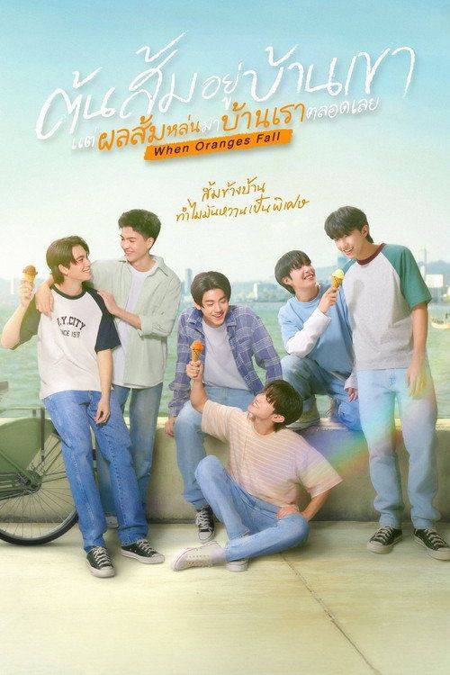 Foto de ดู ต้นส้มอยู่บ้านเขา แต่ผลส้มหล่นมาบ้านเราตลอดเลย EP.12 (ตอน 12) ซับไทย ออนไลน์