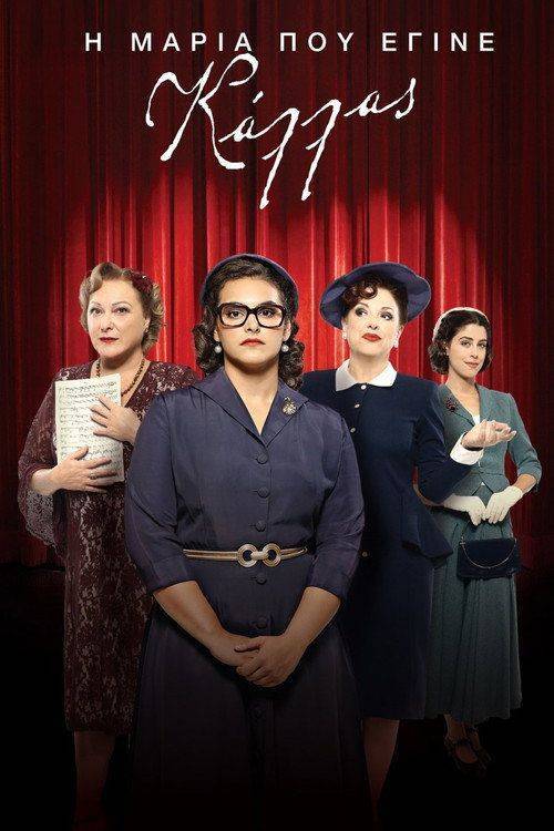 Foto de Ρεύμα “Η Μαρία που έγινε Κάλλας EP.10 (Επεισόδιο 10)” με ελληνικούς υπότιτλους online