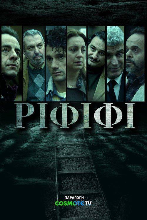 Foto de Ρεύμα Ριφιφί EP.6 (Επεισόδιο 6) με ελληνικούς υπότιτλους online