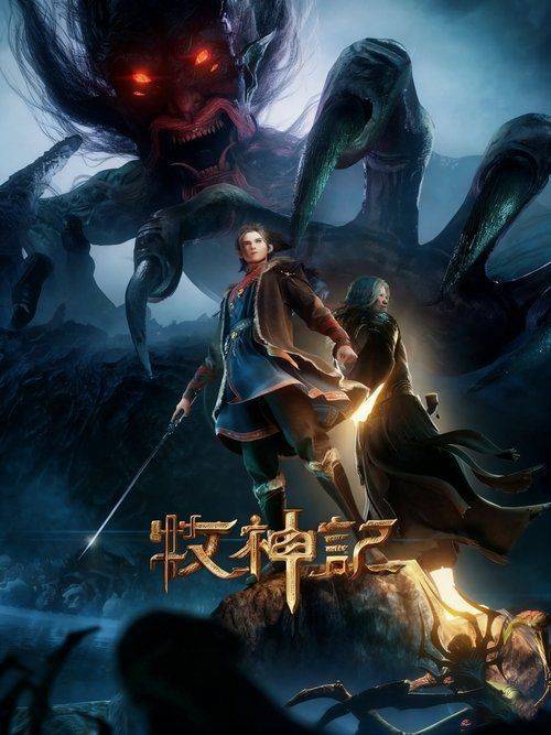 Foto de Streamuj 牧神记 EP.104-106 (Epizoda 104-106) s českými titulky zdarma