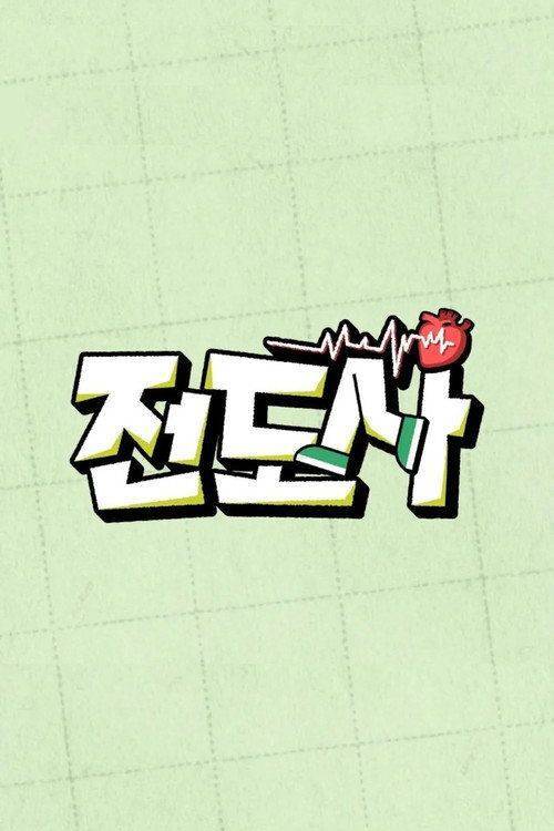 Foto de 시청 전도사 EP.4 (에피소드 4) 한국어 자막 온라인