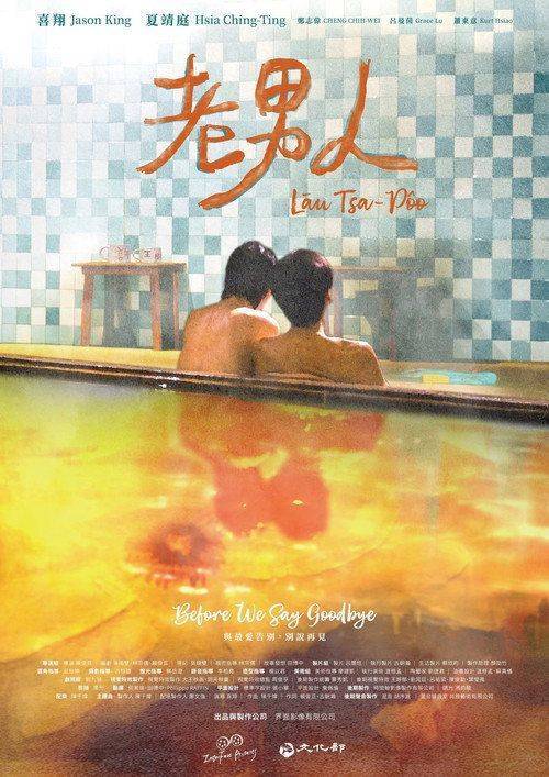 Foto de 在线观看电影 老男人 (2026) 中文字幕