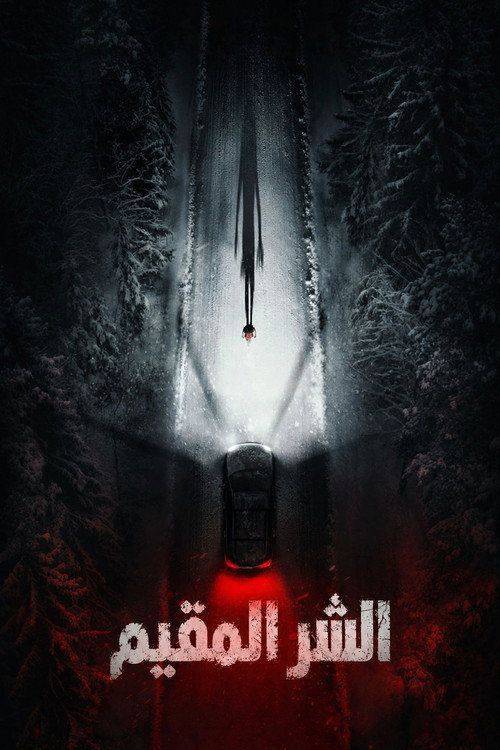 Foto de 「Resident Evil 2026」 | فيلم 『الشر المقيم』 [•2026•] مترجم كامل جودة عالية