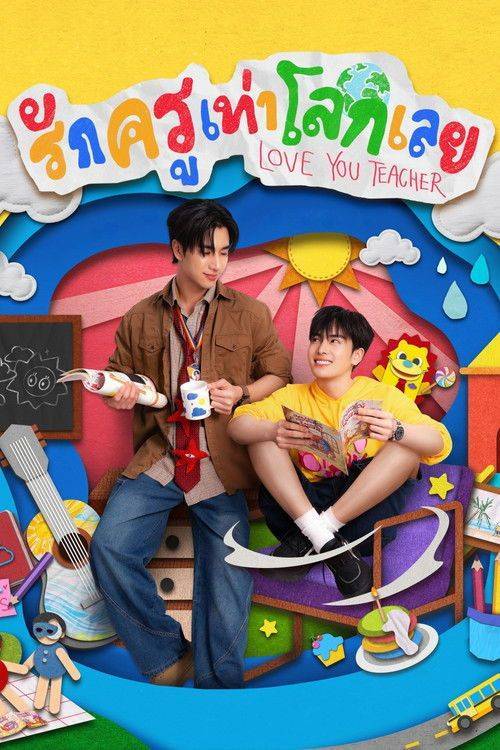 Foto de ดู รักครูเท่าโลกเลย EP.10 (ตอน 10) ซับไทย ออนไลน์