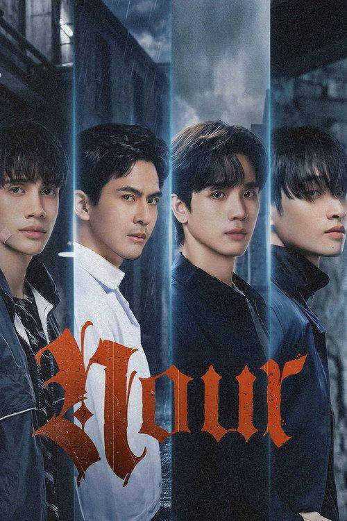 Foto de สตรีม นูร์ EP.10 (ตอน 10) ซับไทย ฟรี