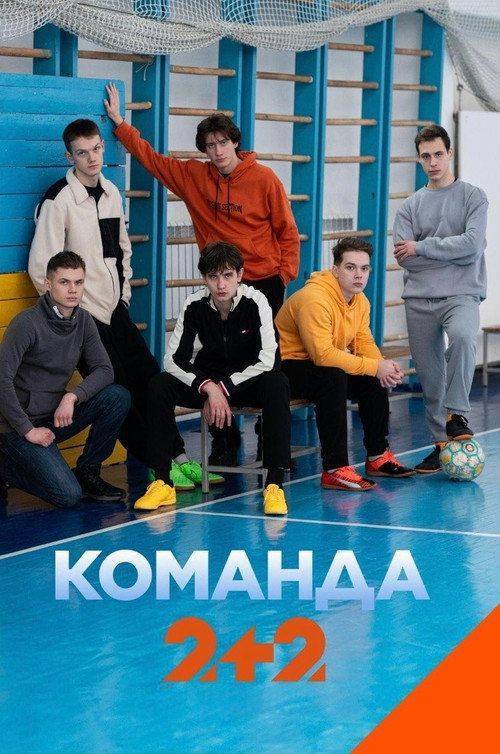 Foto de Стримити Команда EP.4 (Епізод 4) з українськими субтитрами онлайн