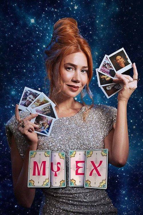 Foto de Schau My Ex EP.6 (Episode 6) mit deutschen untertiteln online