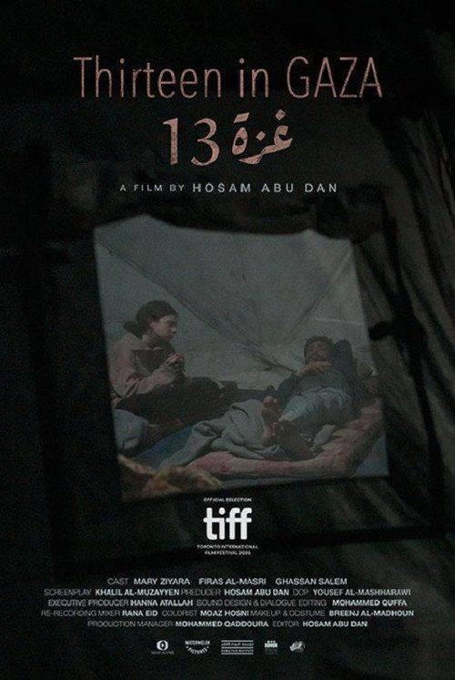 Foto de فيلم غزة 13 【2026】 مترجم كامل جودة عالية