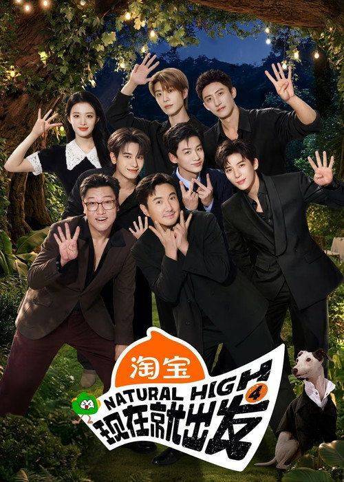 Foto de Voir 「Natural High S4 EP.2-4 (Saison 4 Épisode 2-4)」 en streaming vostfr