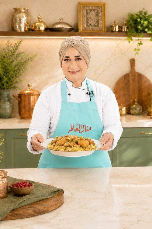 Foto de مسلسل 「EP.1 (الحلقة 1) مطبخ منال العالم」 مترجم كامل جودة عالية