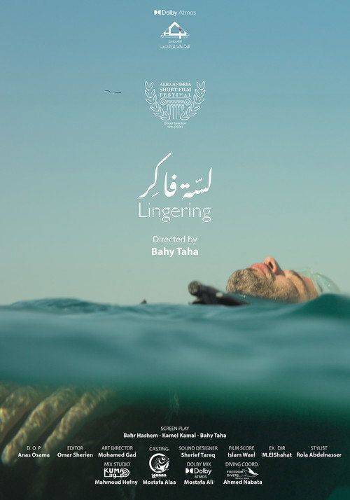 Foto de شاهد فيلم 「لسة فاكر」 《2026》 مترجم اون لاين