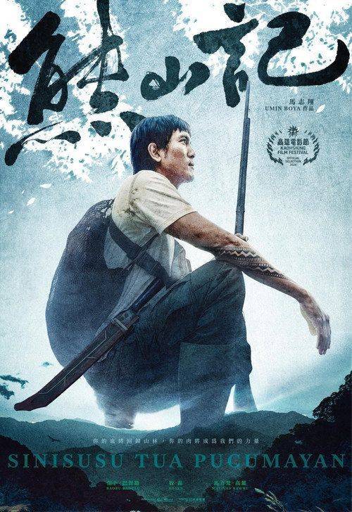 Foto de 观看电影 『熊山記 SINISUSU TUA PUCUMAYAN』 『2026』 中文字幕在线