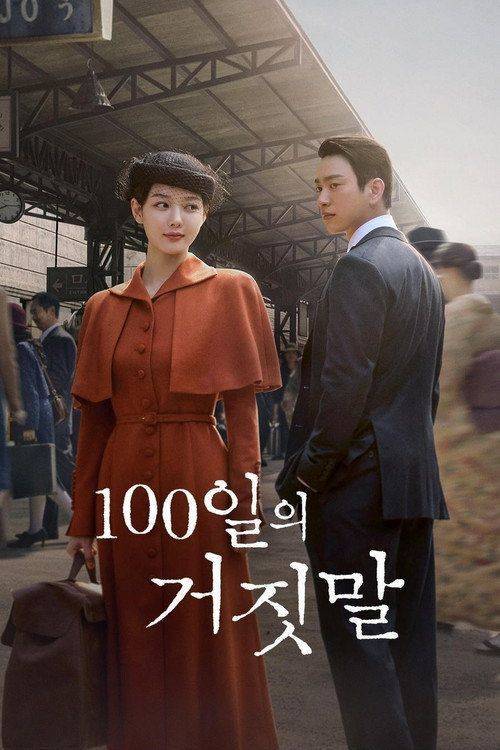 Foto de Streama “100일의 거짓말 EP.2-4 (Avsnitt 2-4)” med svenska undertexter