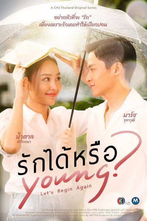 Foto de ดู รักได้หรือ Young EP.19 (ตอน 19) ซับไทย ออนไลน์