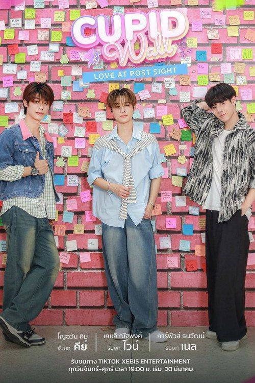 Foto de ดู ส่งใจข้ามกำแพง EP.52 (ตอน 52) ซับไทย ออนไลน์ | (Cupid Wall – Love at Post Sight 2026)