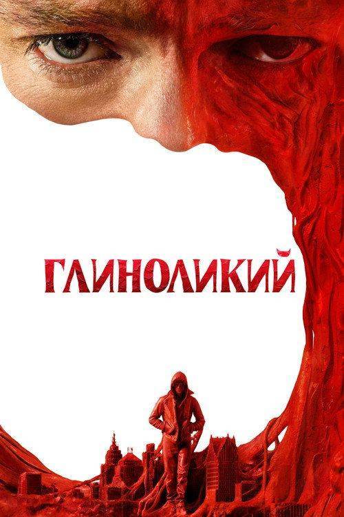 Foto de Стрим Фільм Глиноликий 《2026》 Онлайн Українські Субтитри | (•Clayface 2026•)