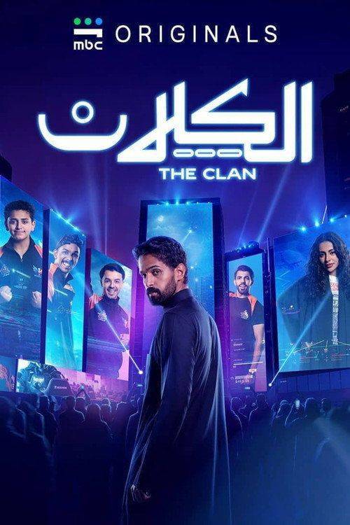 Foto de مسلسل 『EP.10 (الحلقة 10) الكلان』 مترجم كامل جودة عالية