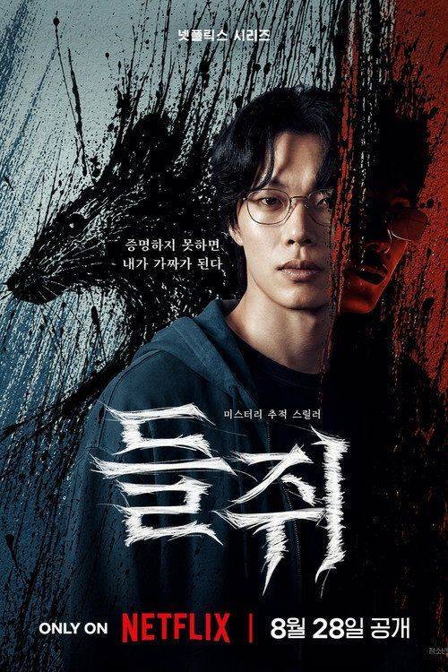 Foto de 시청 들쥐 EP.10 (에피소드 10) 한국어 자막 온라인