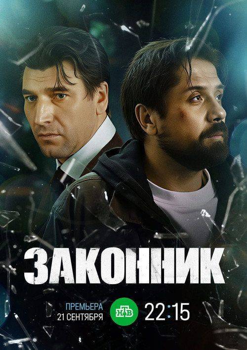 Foto de Стримить Законник EP.10 (Эпизод 10) с русскими субтитрами онлайн