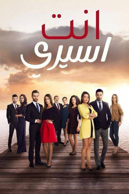 Foto de Akış “Esaretim Sensin EP.1 (Bölüm 1)” türkçe altyazı ücretsiz