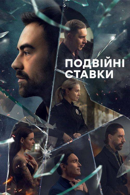 Foto de Стримити 『Подвійні ставки EP.1 (Епізод 1)』 з українськими субтитрами онлайн