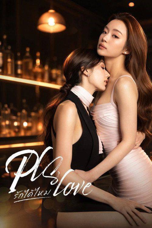 Foto de ดู Pls Love รักได้ไหม EP.4-6 (ตอน 4-6) ซับไทย ออนไลน์