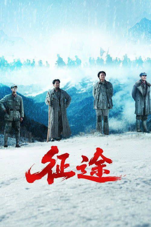 Foto de 观看 「征途 EP.28 (集 28)」 中文字幕在线