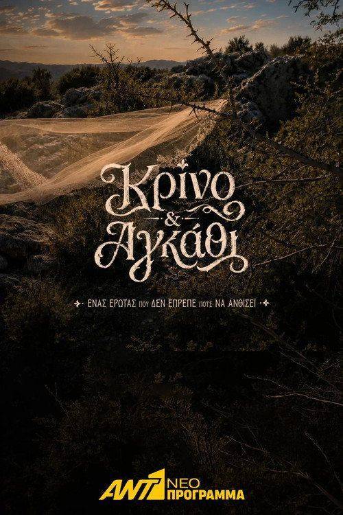 Foto de Ρεύμα Κρίνο και Αγκάθι EP.10-12 (Επεισόδιο 10-12) με ελληνικούς υπότιτλους online