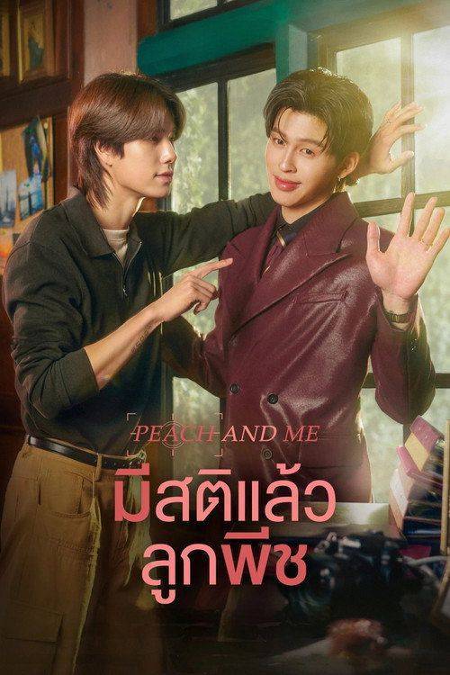 Foto de ดู มีสติแล้วลูกพีช EP.4 (ตอน 4) ซับไทย ออนไลน์