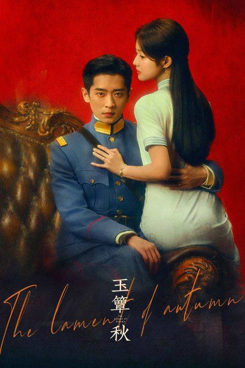 Foto de Stream 玉簟秋 EP.12-14 (Aflevering 12-14) met ondertiteling