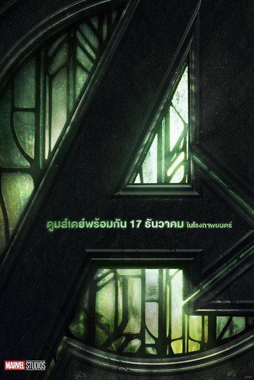 Foto de สตรีมหนัง อเวนเจอร์ส ดูมส์เดย์ 〈2026〉 ซับไทย ฟรี | “Avengers: Doomsday 2026”