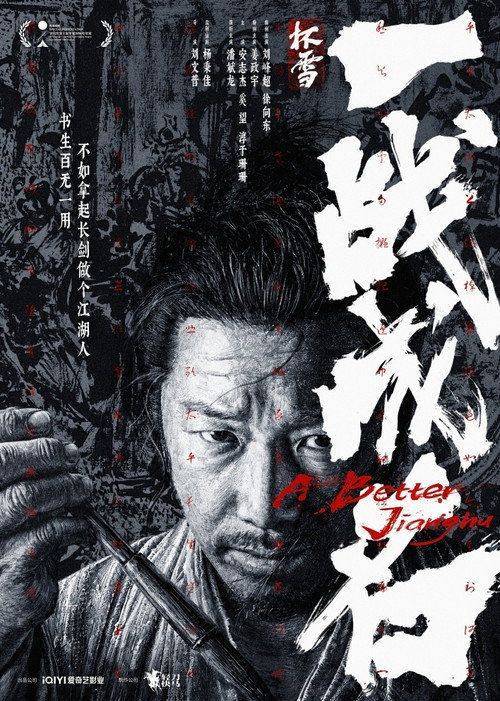 Foto de Sleduj film 杯雪·一战成名 〔2026〕 s českými titulky online