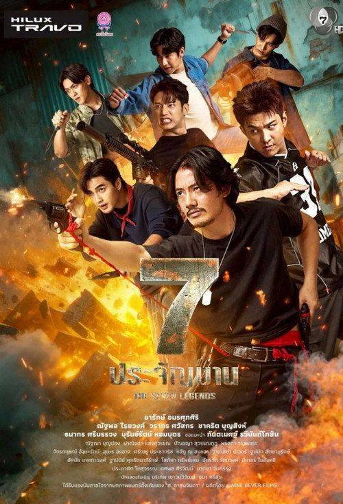 Foto de สตรีม 『7 ประจัญบาน EP.10 (ตอน 10)』 ซับไทย ฟรี